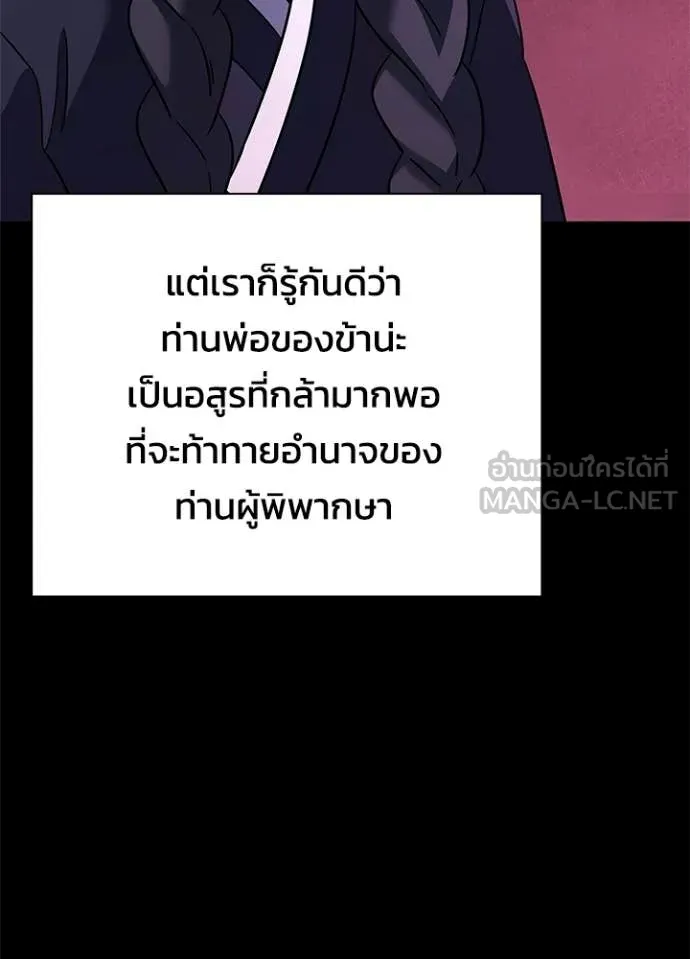 คืนแห่งโทแกบี ตอนที่ 93 รูปที่ 52