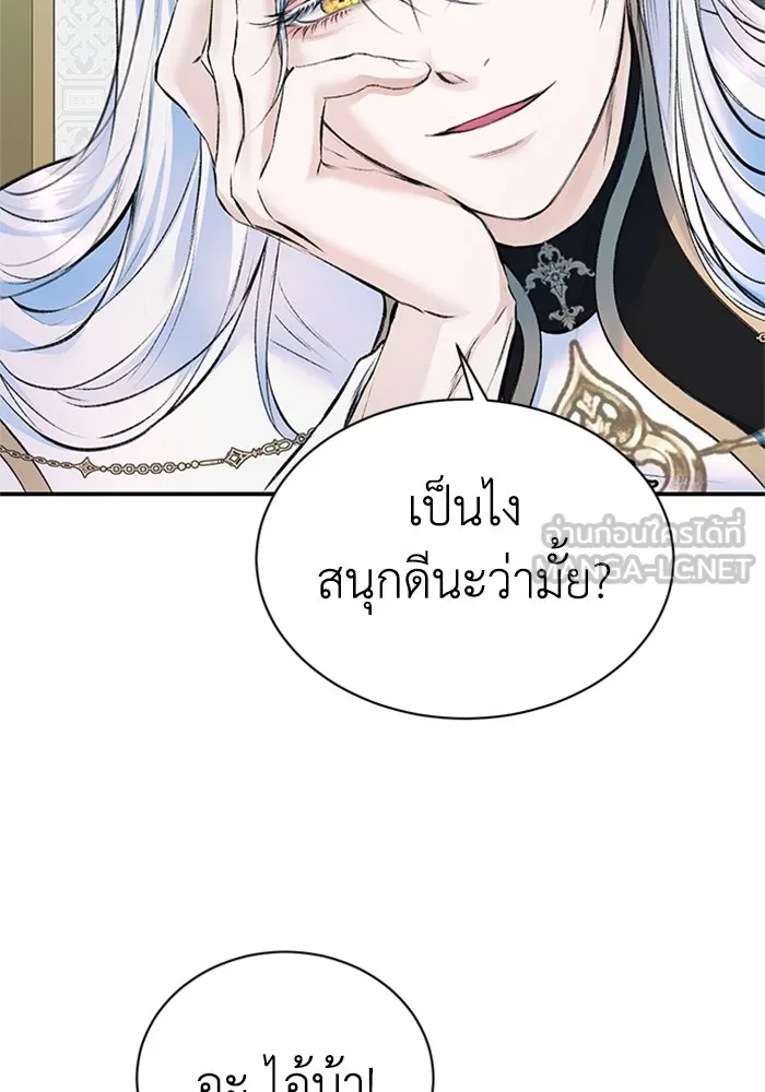 ไหนบอกว่าฉันใกล้ตาย ตอนที่ 36 รูปที่ 54