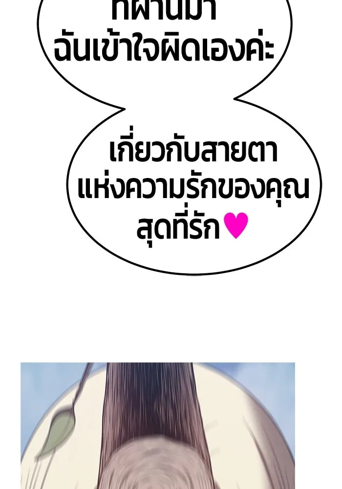 +99 ท่อนไม้พร้อมบวก ตอนที่ 66 รูปที่ 115