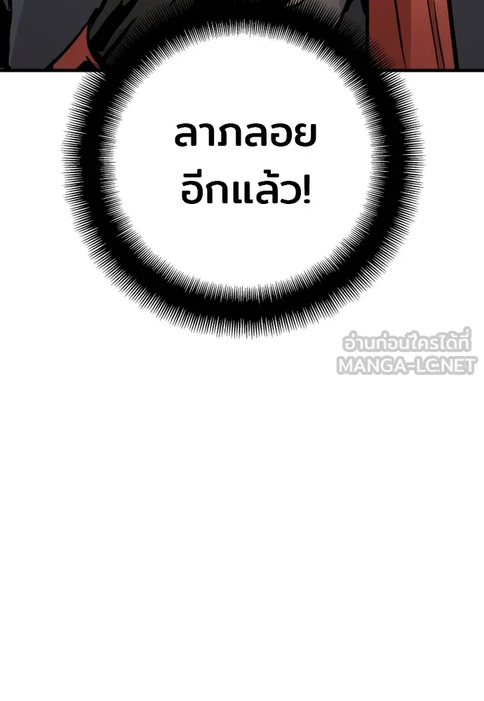 เส้นทางสู่เทพมาร ตอนที่ 18 รูปที่ 189