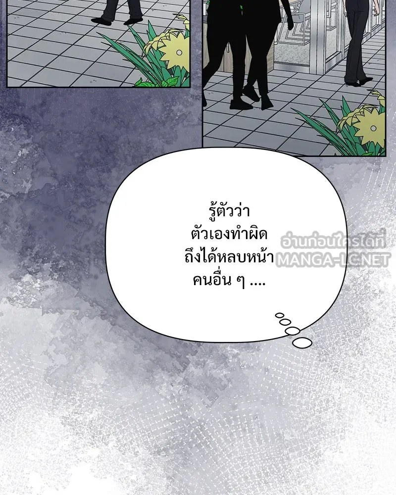 รักนี้ไม่ต้องมีเซนส์ ตอนที่ 27 รูปที่ 9