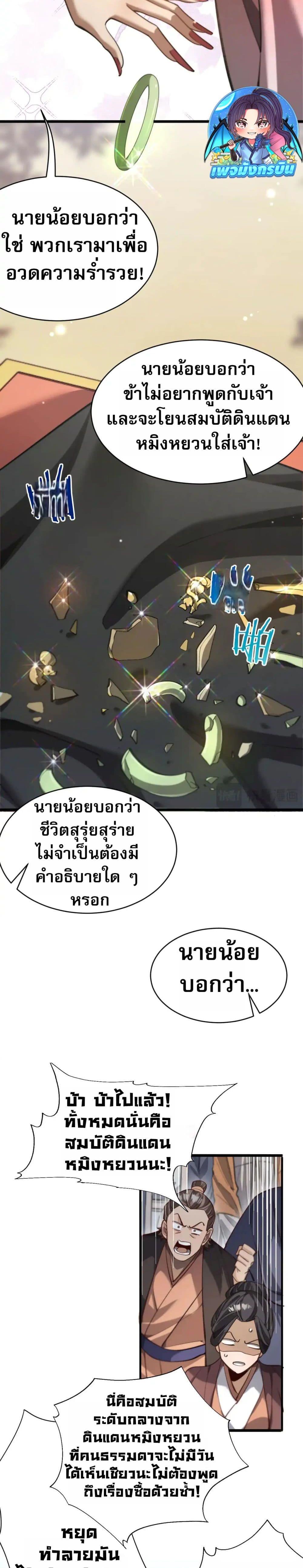 Manga-lc-com อ่านมังงะ อ่านการ์ตูน ออนไลน์ ฟรี The prodigal Taoist son ตอนที่ 1 2 3 4 5 6 7 8 9 10 11 12 13 14 ฟรี ไม่มีโฆษณา Manga-lc - อ่าน มังงะ อ่าน การ์ตูน ออนไลน์ อ่านมังงะ ฟรี