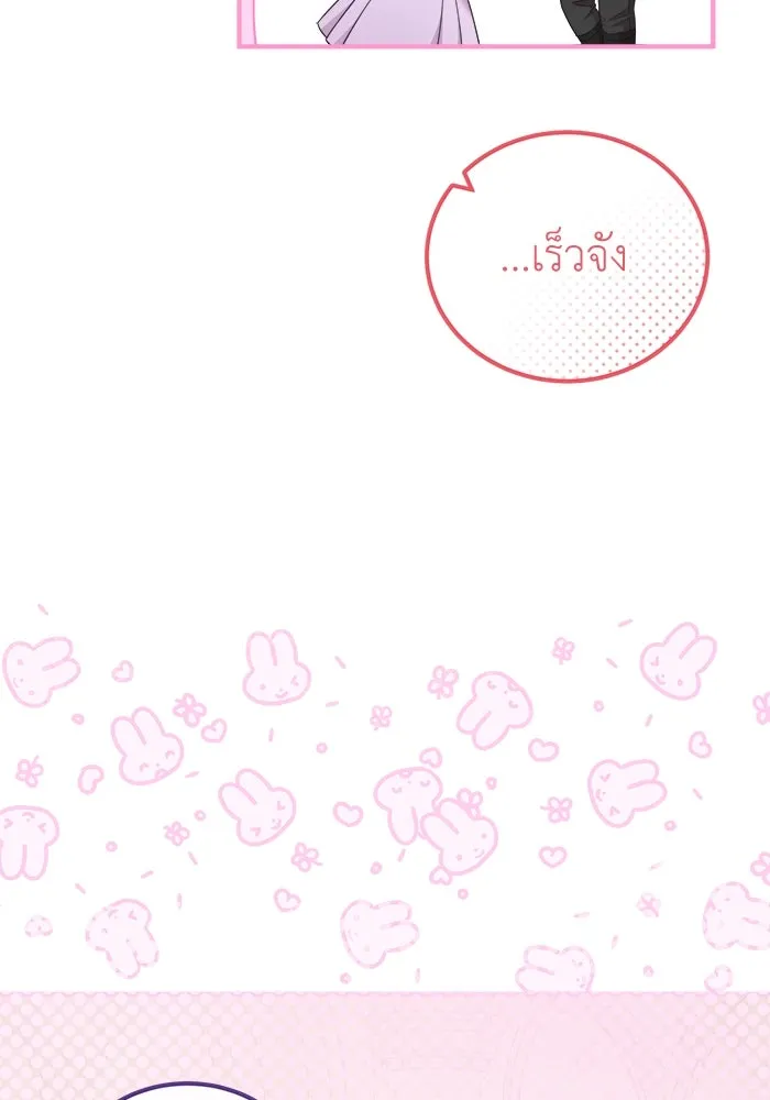 ครอบครัวพรรค์นั้น ฉันไม่มีวันกลับไป ตอนที่ 21 รูปที่ 41