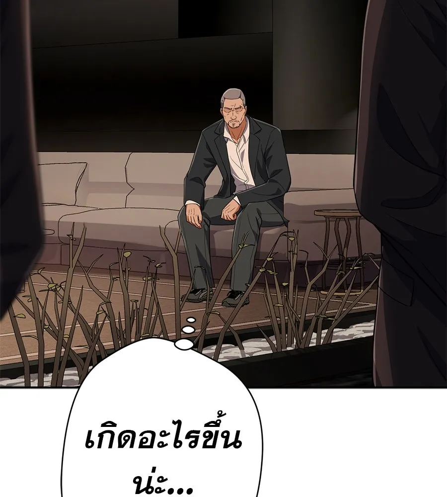 คอลเซ็นเตอร์เปลี่ยนชีวิต ตอนที่ 37 อากังแฟมิลี รูปที่ 118