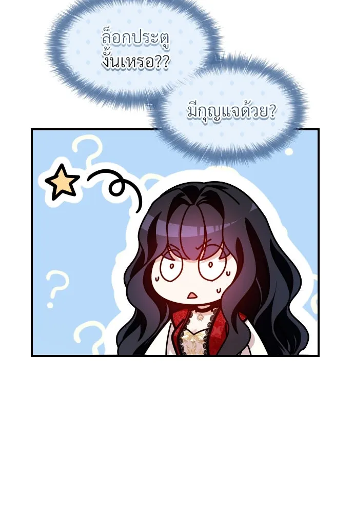 จักรพรรดิคลั่งรักที่เด็กกว่าฉันพันปี ตอนที่ 14 รูปที่ 35