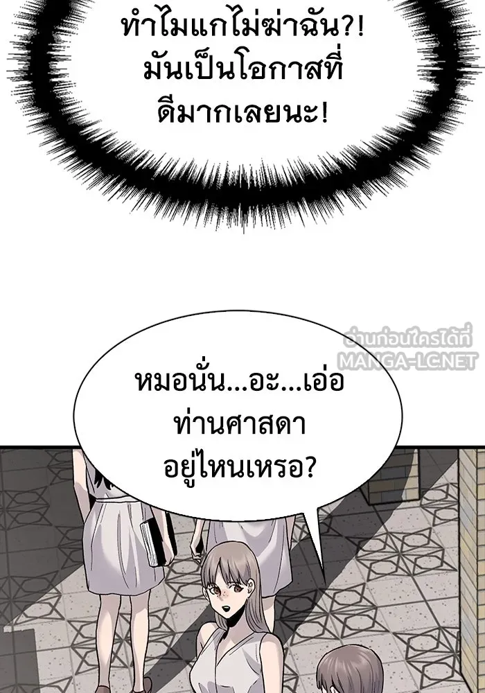 มีนา เกิดมาล่า ตอนที่ 79 รูปที่ 39
