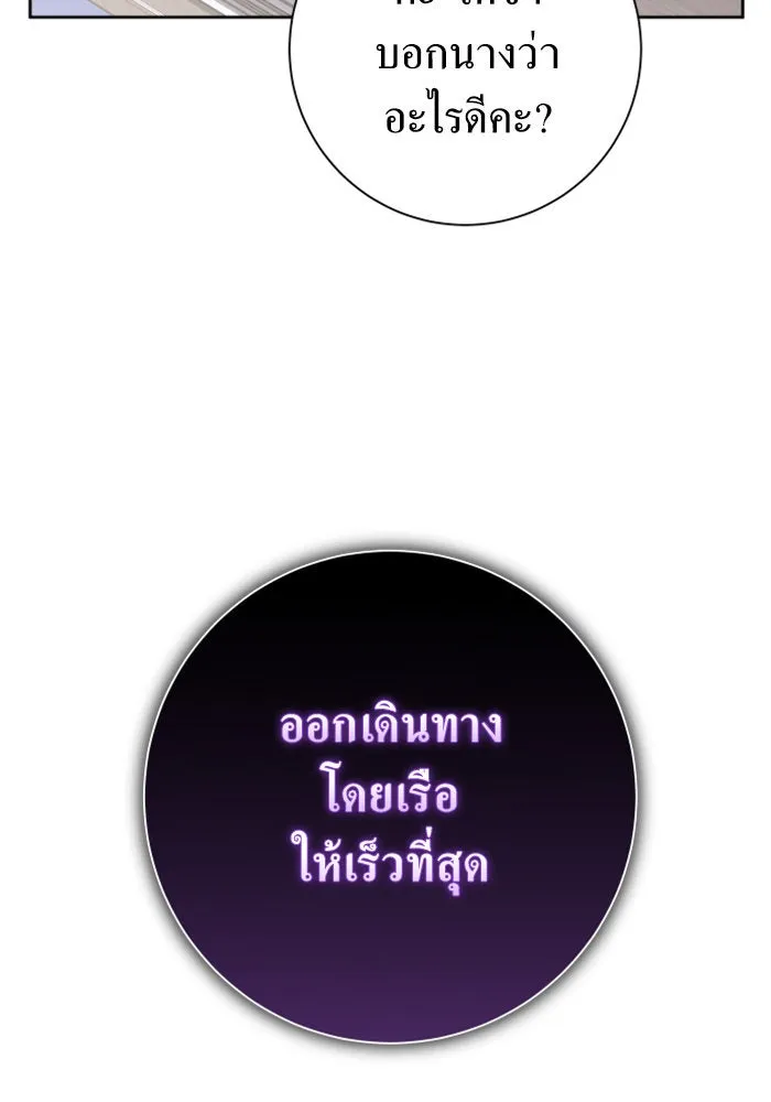 ชิงชีวิตพลิกลิขิตชะตา ตอนที่ 155. ความบริสุทธิ์(2) รูปที่ 121