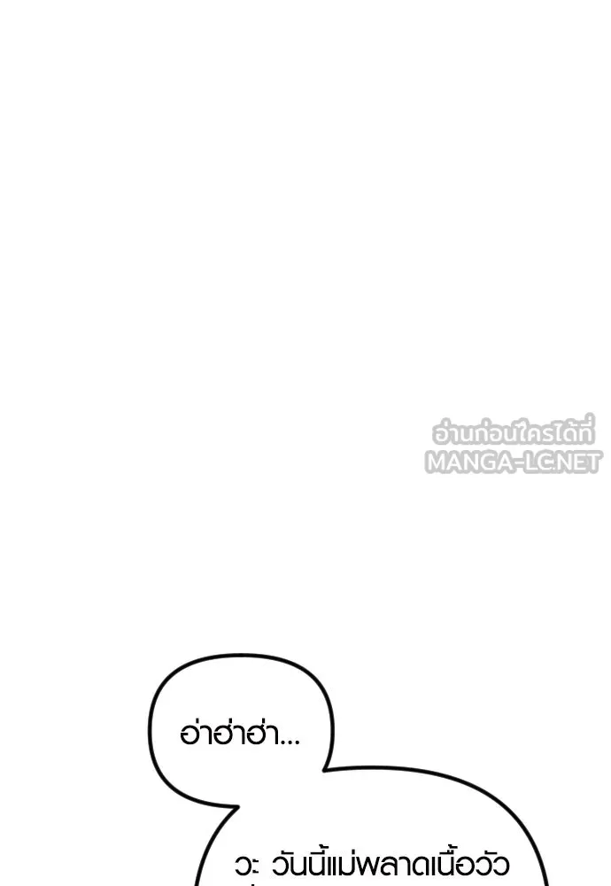 รักกันคนละครึ่งทาง ตอนที่ 24 รูปที่ 105