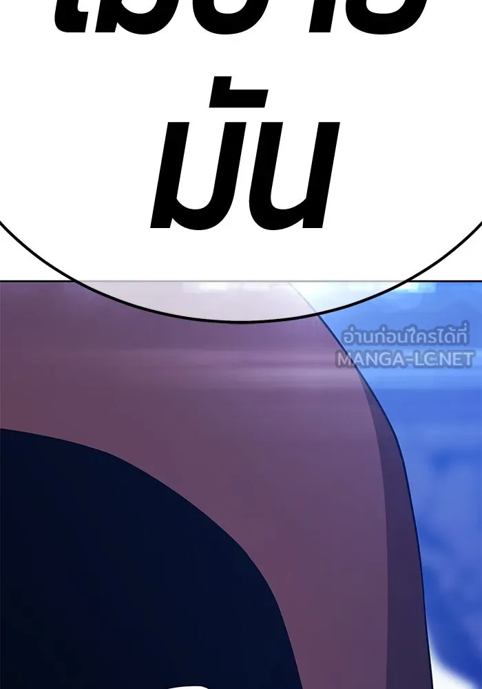 +99 ท่อนไม้พร้อมบวก ตอนที่ 3 เจ้าเด็กหมาป่า (1) รูปที่ 351