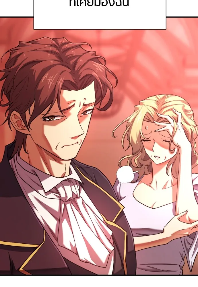 ยอดสถาปนิกผู้พิทักษ์อาณาจักร ตอนที่ 115 รูปที่ 35