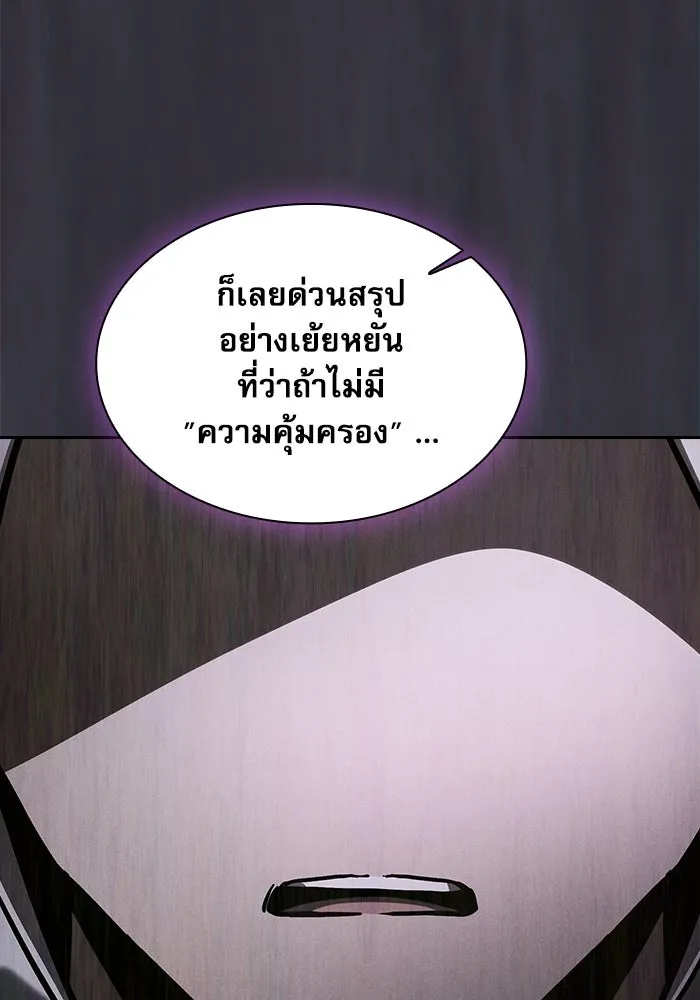 นักดาบอัจฉริยะจากอะคาเดมี ตอนที่ 112 รูปที่ 64