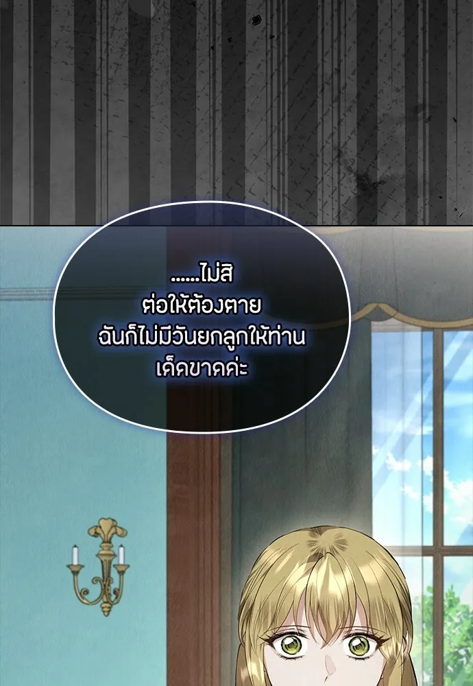 ลูกสาวตัวปลอมของท่านดยุก ตอนที่ 47 รูปที่ 119