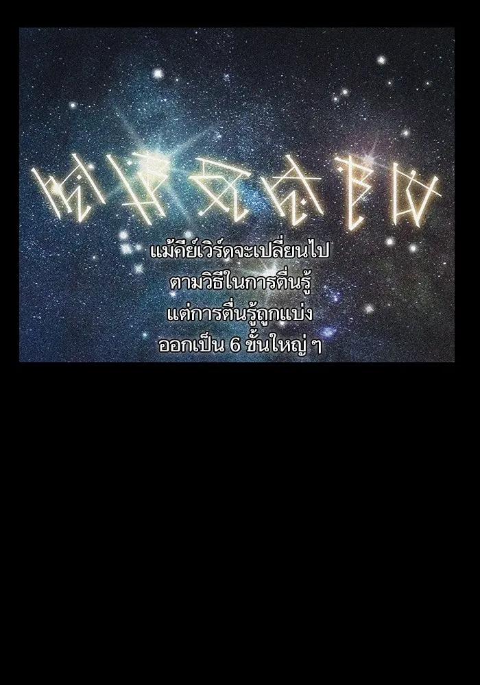 หลังวันสิ้นโลก ตอนที่ 68 รูปที่ 92