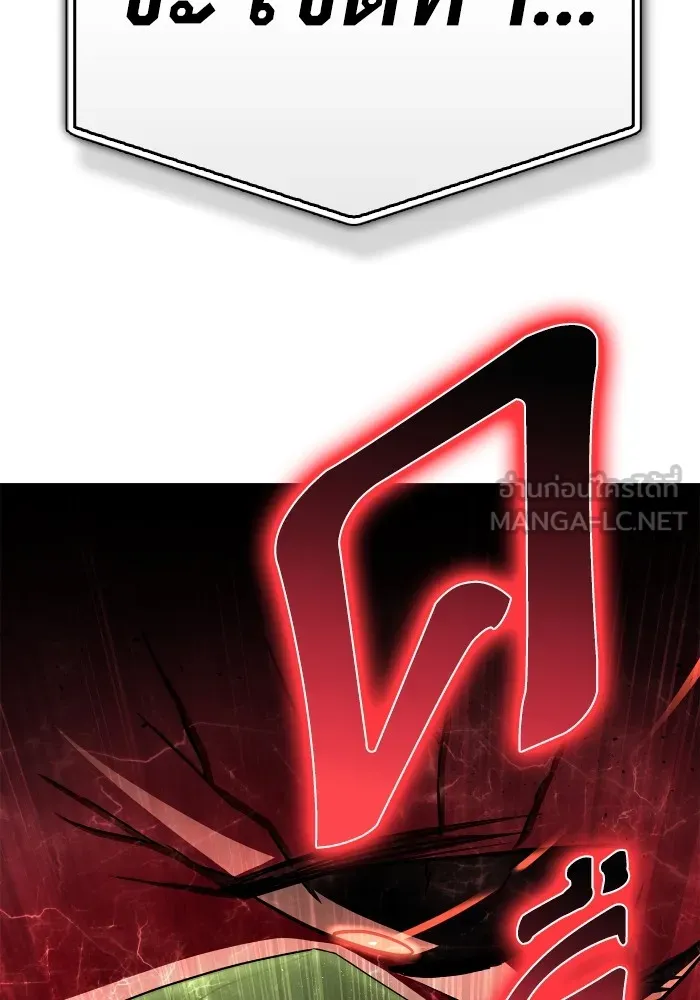 เกมของยอดมนุษย์ ตอนที่ 101 รูปที่ 147