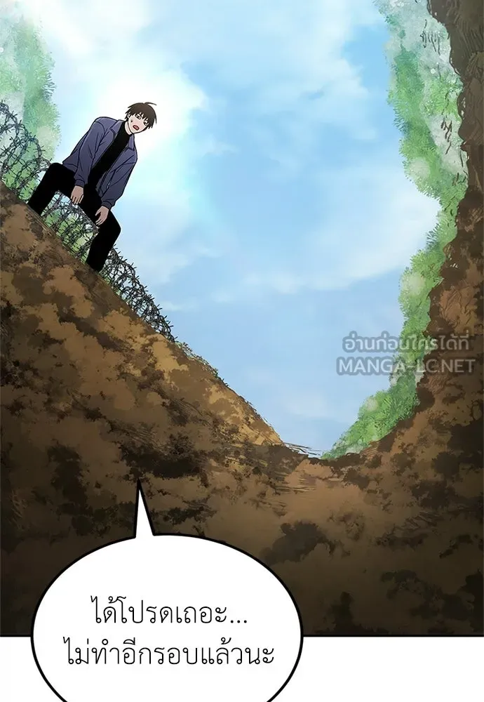 ผู้เชี่ยวชาญวันสิ้นโลก ตอนที่ 29 รูปที่ 69