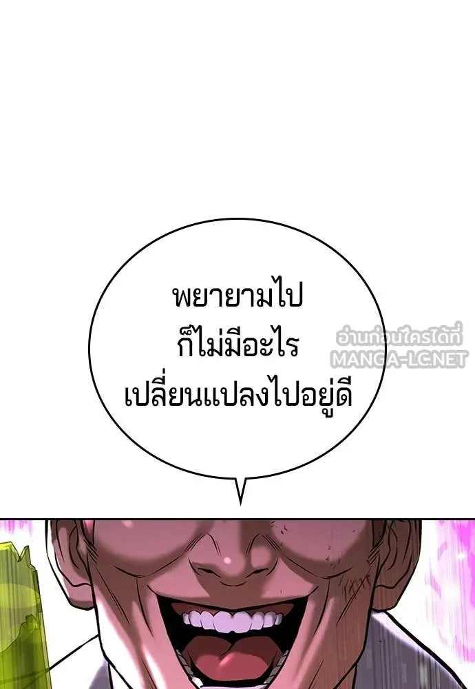 คูเซรา ตอนที่ 68 รูปที่ 47