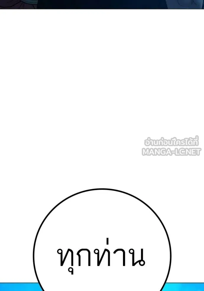 reality ตอนที่ 187 รูปที่ 116