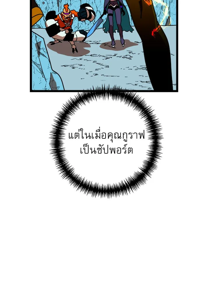 Double Click ตอนที่ 43 รูปที่ 77