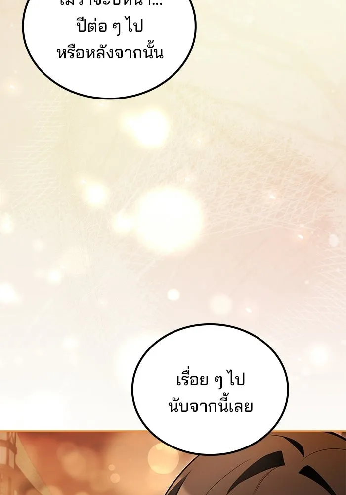 ครัวจอมเวท ตอนที่ 111 รูปที่ 46