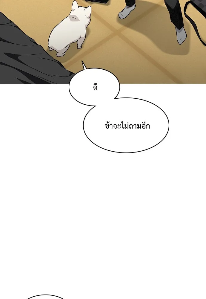JAKDU ตอนที่ 37 รูปที่ 52