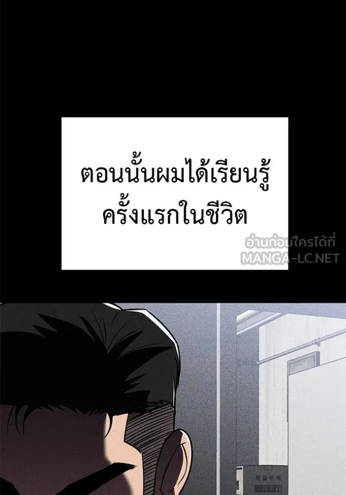 เรียกฉันว่าพระเจ้า ตอนที่ 42 รูปที่ 117