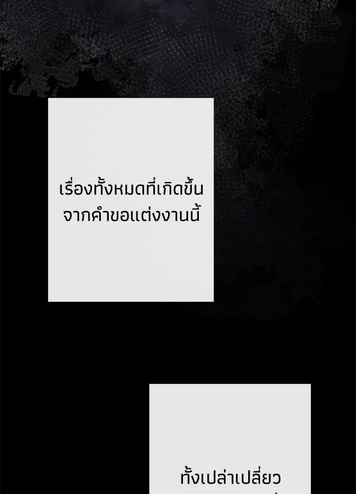 องค์ชายผู้อื้อฉาว ตอนที่ 32 รูปที่ 152