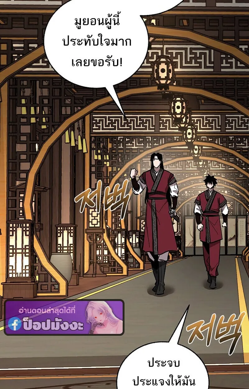 Childhood Friend of the Zenith สหายว_ยเยาว_ของข_าแข_งแกร_งท_ส_ดในใต_หล_า ตอนที่ ตอนที่ 84 รูปที่ 93