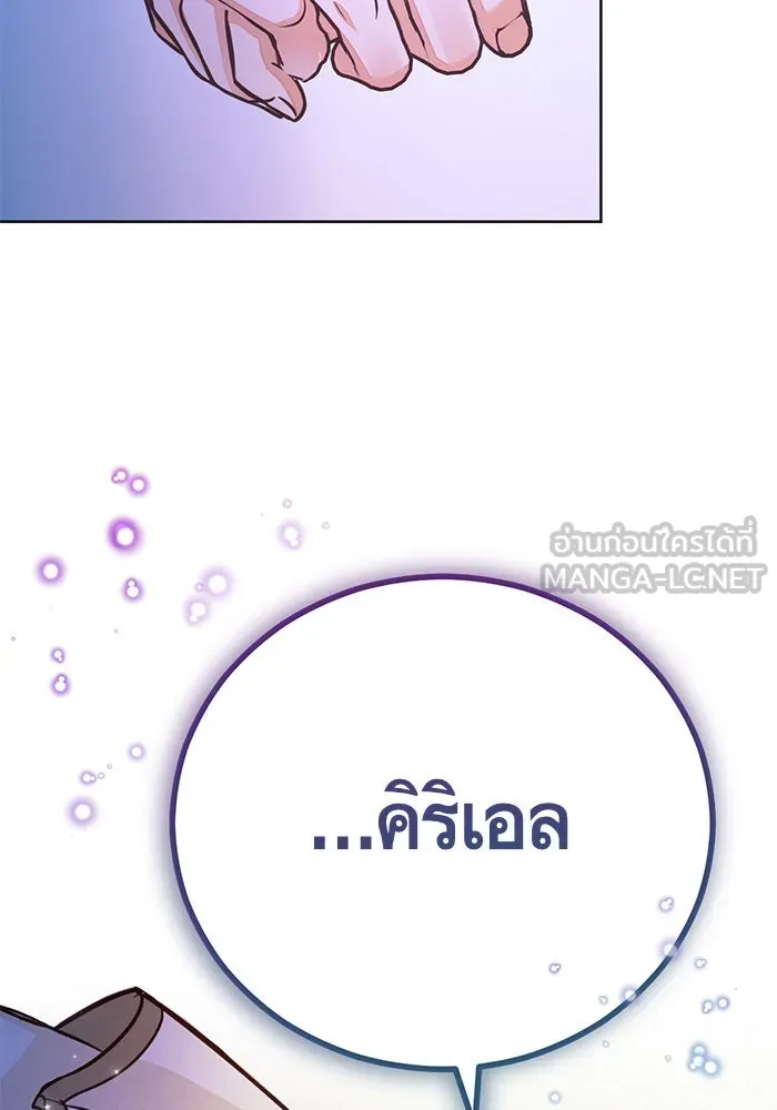 บุตรีดยุกขอไม่แต่งงานbrกับหนุ่มในฝัน ตอนที่ 57 รูปที่ 93