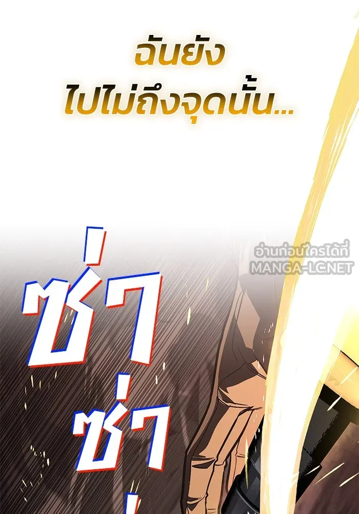 ชีวิตพลิกผันของลอร์ดผู้เกียจคร้าน ตอนที่ 114 เวลาแห่งการพิสูจน์ รูปที่ 114