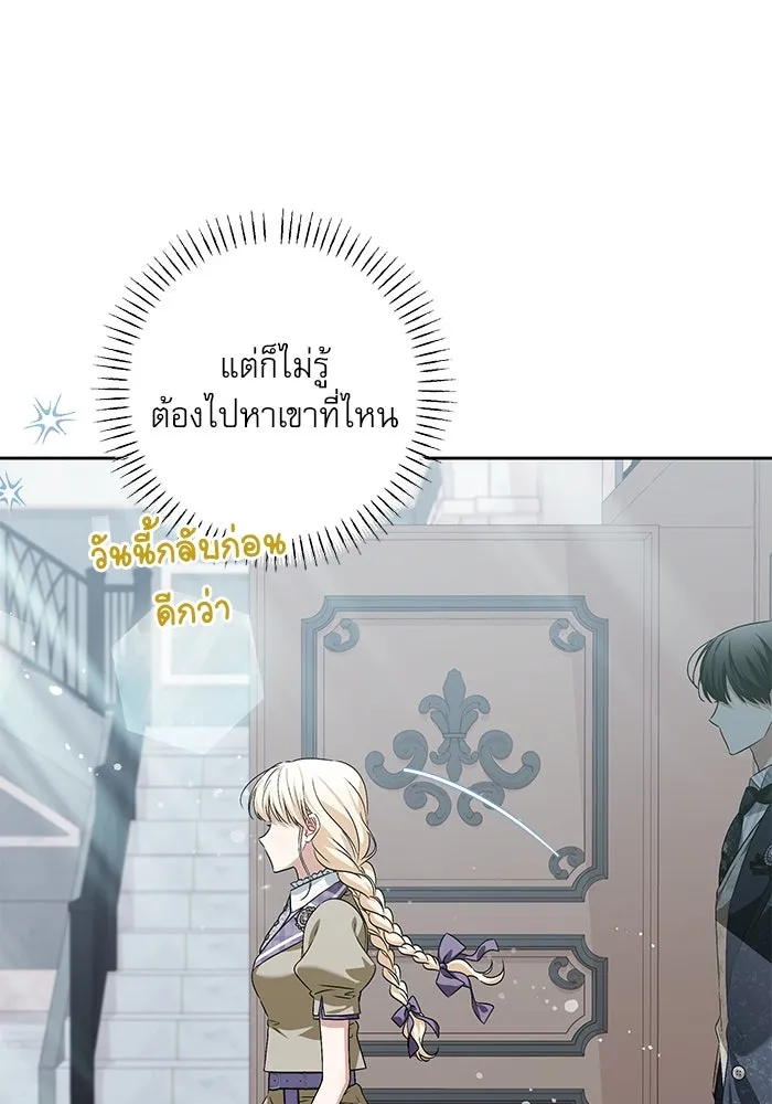 ครอบครัวตัวร้ายปล่อยฉันไปเถอะ ตอนที่ 37 รูปที่ 82