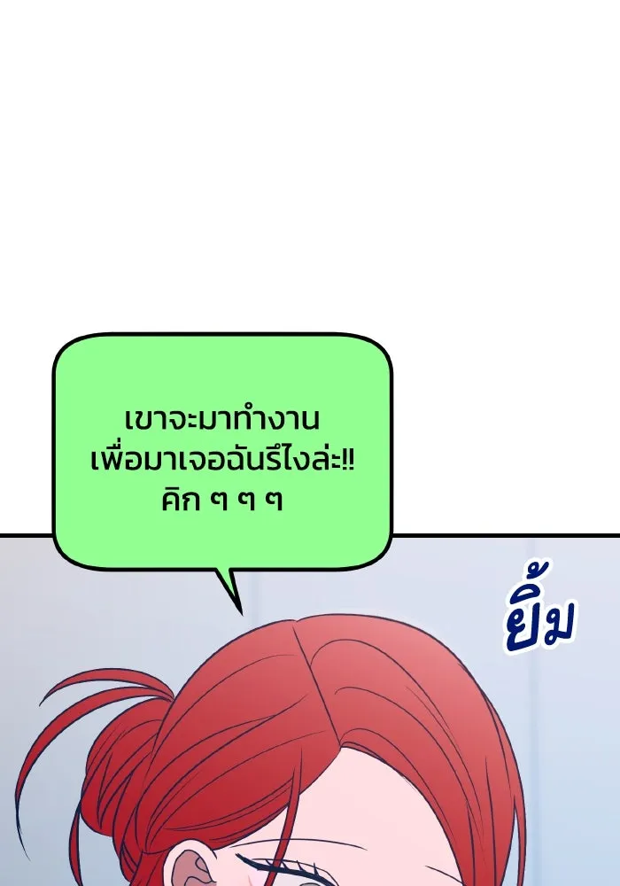 รักนี้ไม่มีรีไซเคิล ตอนที่ 82 รูปที่ 91