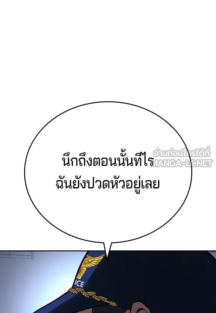 คูเซรา ตอนที่ 65 รูปที่ 103