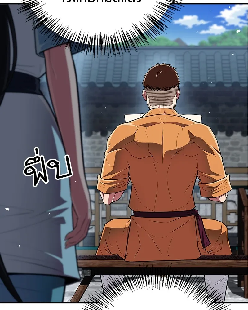 สุดยอดเทรนเนอร์แห่งยุทธภพ ตอนที่ 54 ข้ารักษาสัญญานั้นได้แล้วเจ้าค่ รูปที่ 23