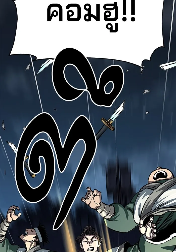 คุณปู่จอมยุทธกับหลานสาวสุดแกร่ง ตอนที่ 12 รูปที่ 124