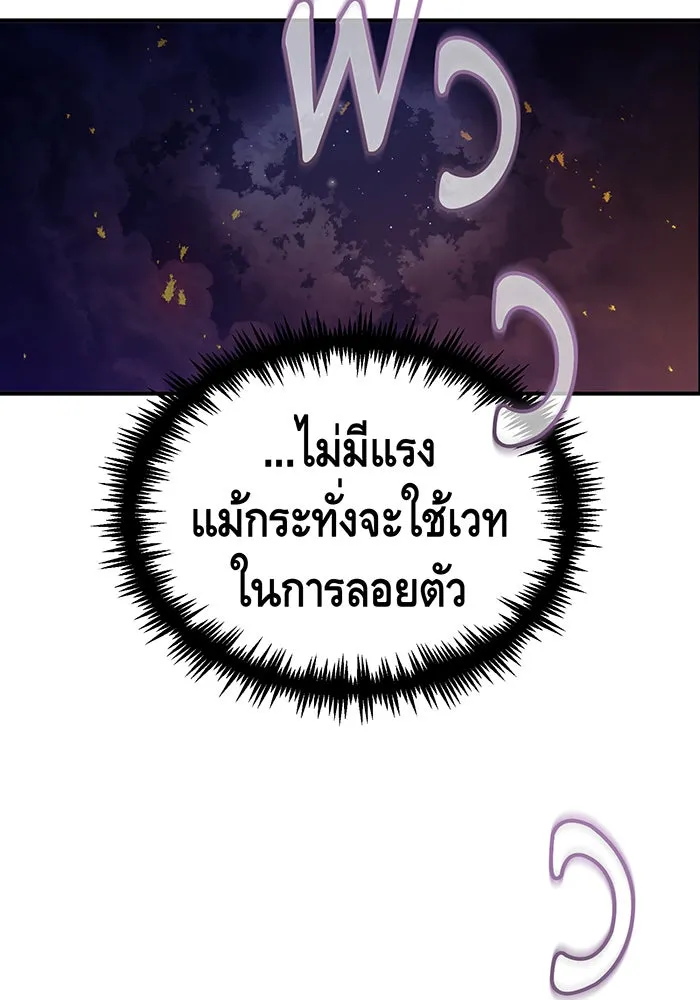 จอมเวทเกิดใหม่ในรอบ 66666 ปี ตอนที่ 51 รูปที่ 40