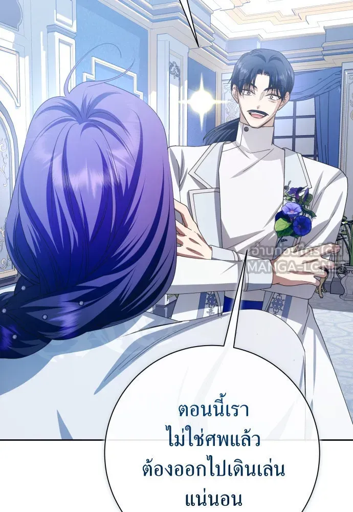 ชิงชีวิตพลิกลิขิตชะตา ตอนที่ 174. ใจที่หนักแน่น รูปที่ 63