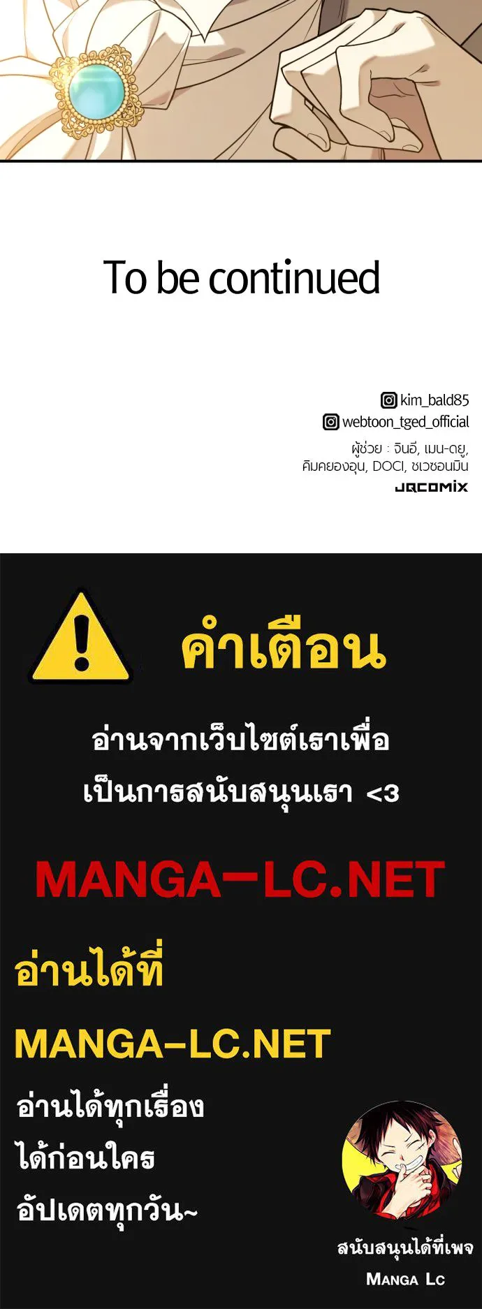 ยอดสถาปนิกผู้พิทักษ์อาณาจักร ตอนที่ 207 รูปที่ 153