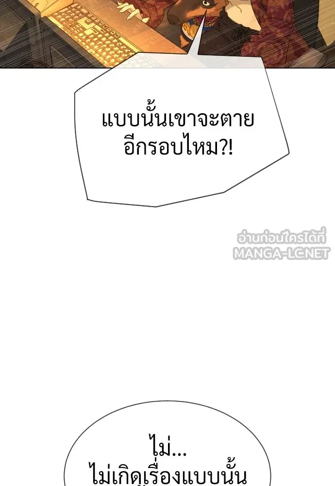 นักฆ่าย้อนวัย ตอนที่ 109 รูปที่ 153