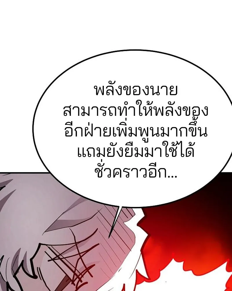 Player ตอนที่ 175 รูปที่ 38