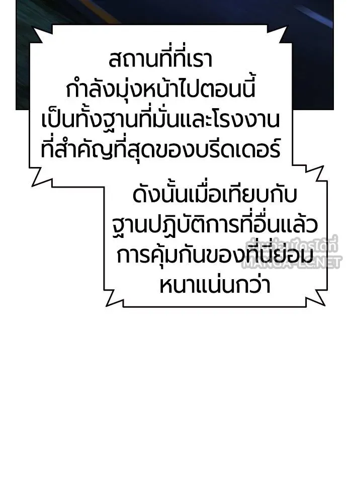 Jungle Juice ตอนที่ 149 รูปที่ 3