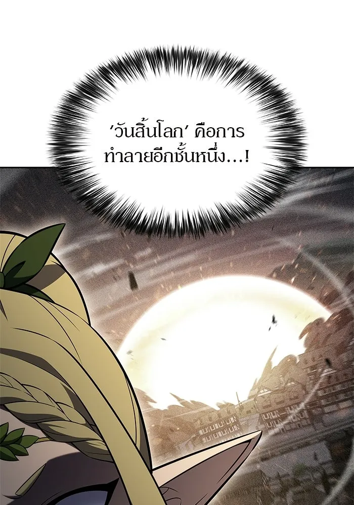 ผู้เล่นหน้าใหม่เลเวลแมกซ์ ตอนที่ 242 ผู้รักษากุญแจเขาวงกต (1) รูปที่ 47