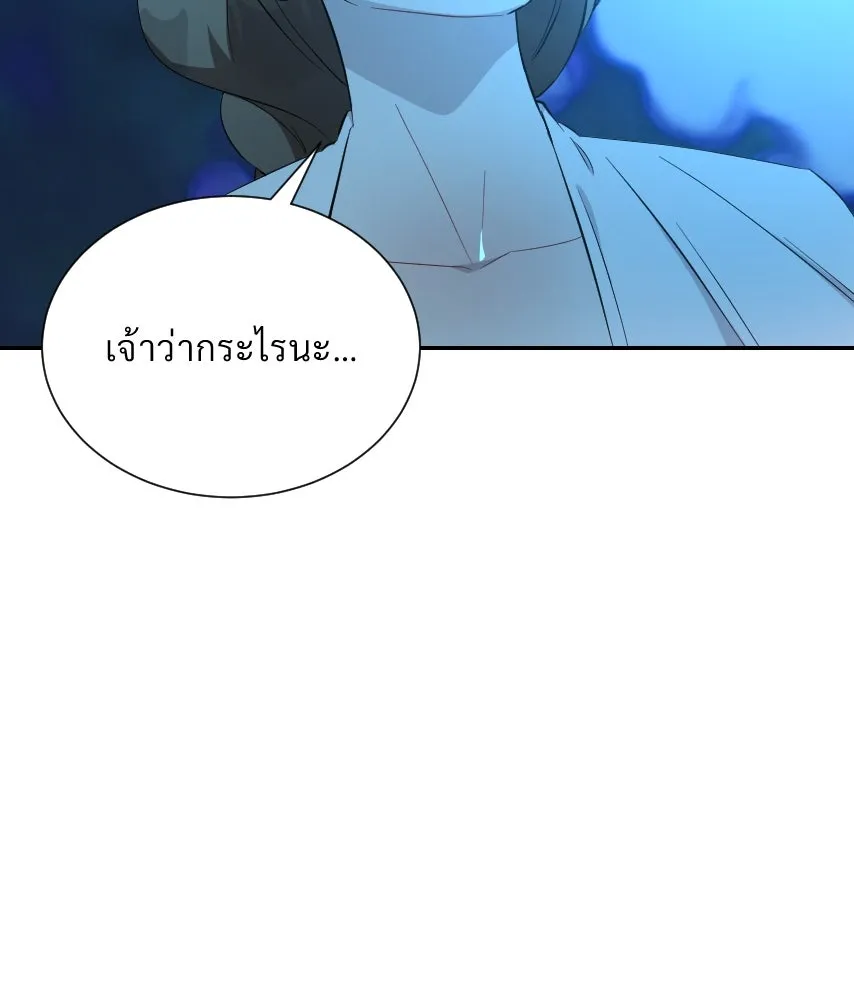 จันทร์เจ้า ตอนที่ ตอนที่ ๕๕  พิษหวาย รูปที่ 47