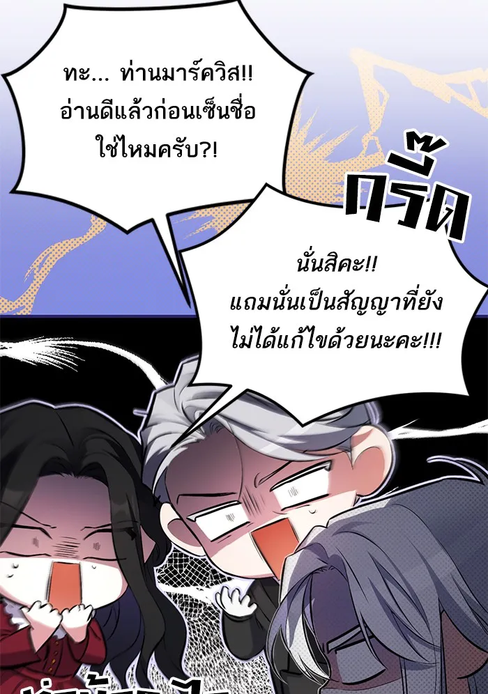 แด่ตัวละครโปรดที่ถูกทิ้ง ตอนที่ 5 รูปที่ 79