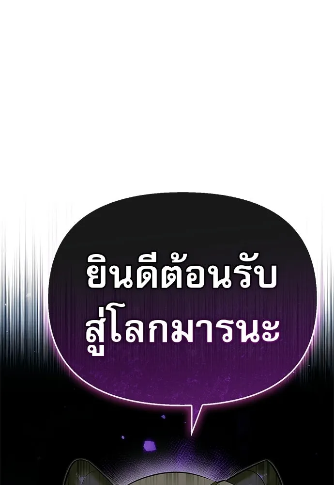 ชีวิตฮีลใจนายฮันเตอร์คลาส S ตอนที่ 28 รูปที่ 10