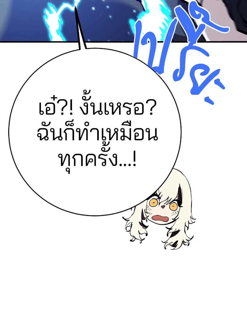 Player ตอนที่ 65 รูปที่ 61