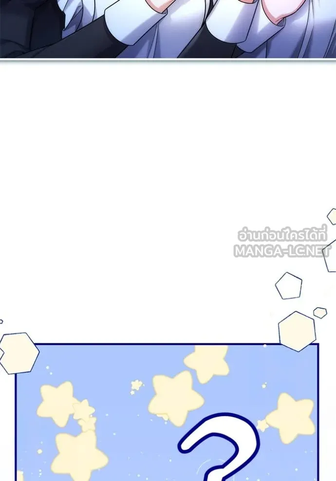 แด่ตัวละครโปรด ตอนที่ 118 รูปที่ 45