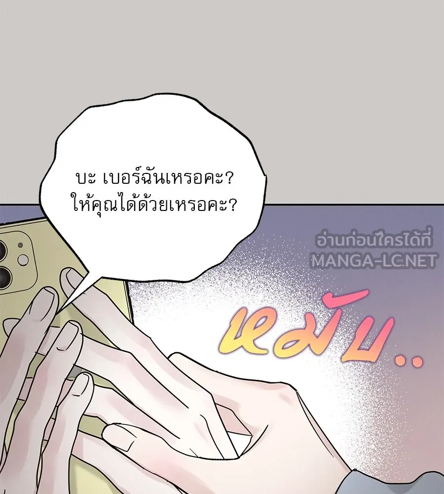 รักหลอกหยอกแฟนเก่า ตอนที่ 18 รูปที่ 120