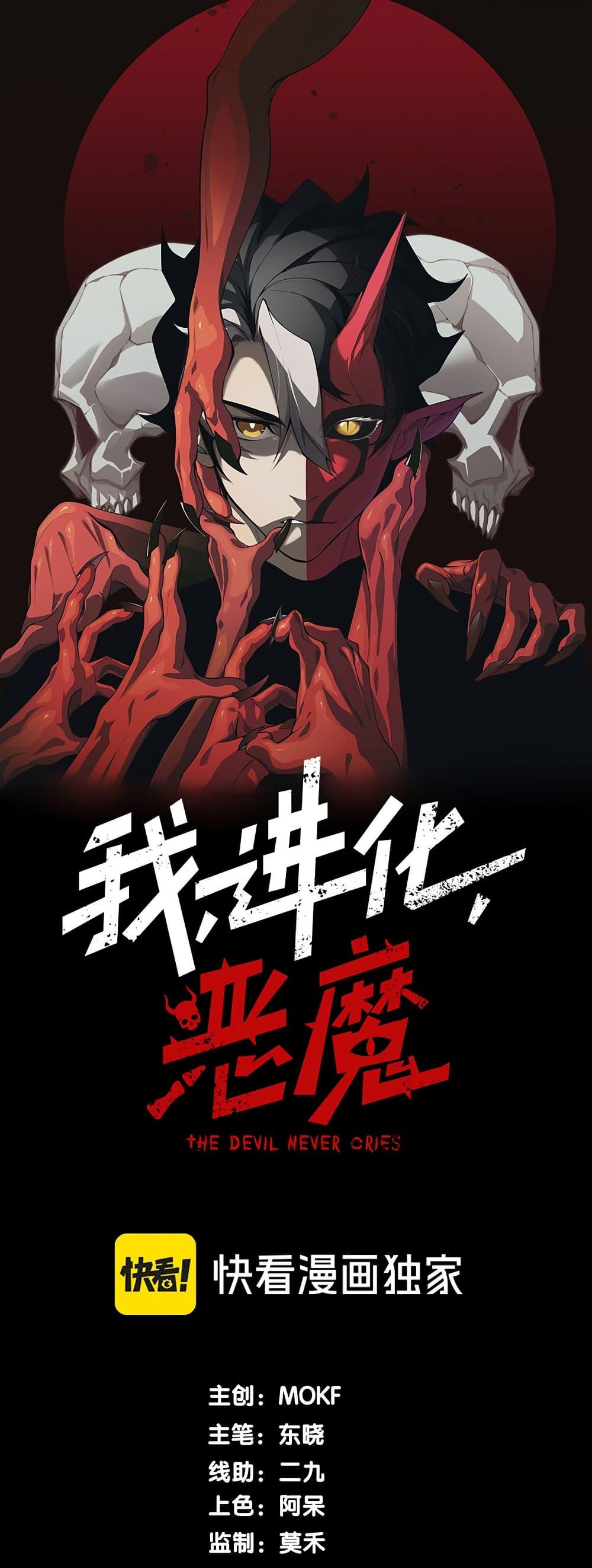 Manga-lc-com อ่านมังงะ อ่านการ์ตูน ออนไลน์ ฟรี Demonic Evolution ตอนที่ 1 2 3 4 5 6 7 8 9 10 11 12 13 14 ฟรี ไม่มีโฆษณา Manga-lc - อ่าน มังงะ อ่าน การ์ตูน ออนไลน์ อ่านมังงะ ฟรี