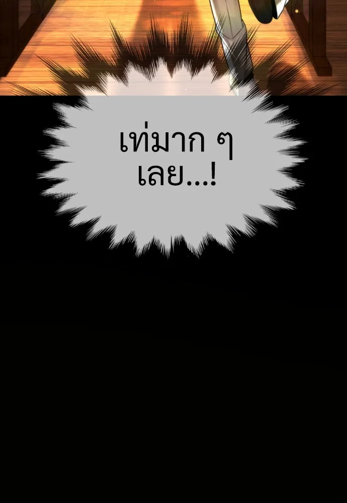 นักฆ่าย้อนวัย ตอนที่ 11 รูปที่ 124