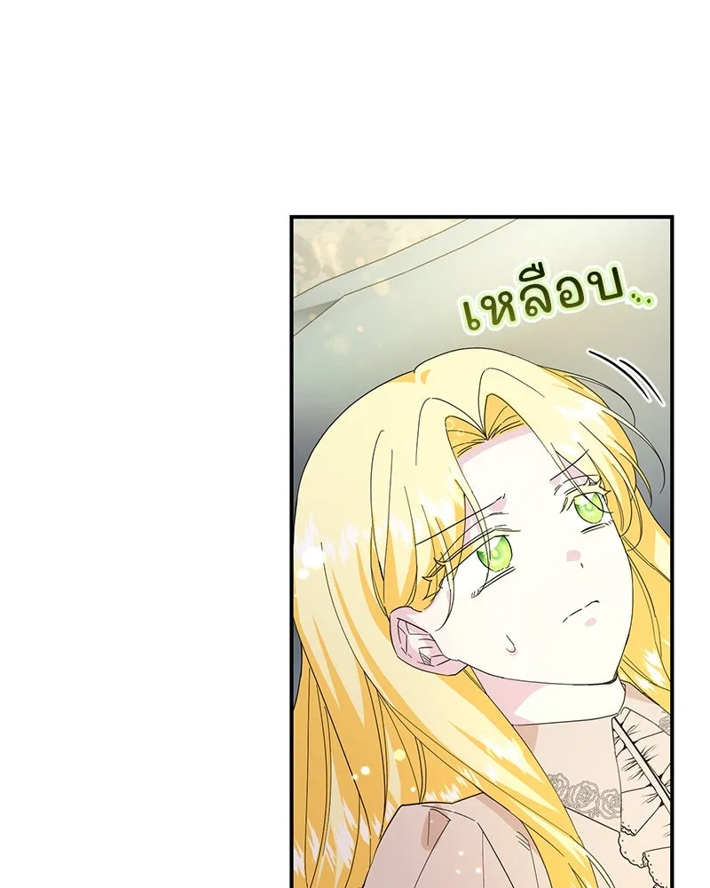 อนาคตพบรัก ตอนที่ 20 รูปที่ 49